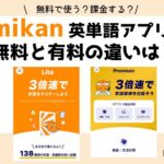 mikan-freechigai-eye_R-150x150.jpg